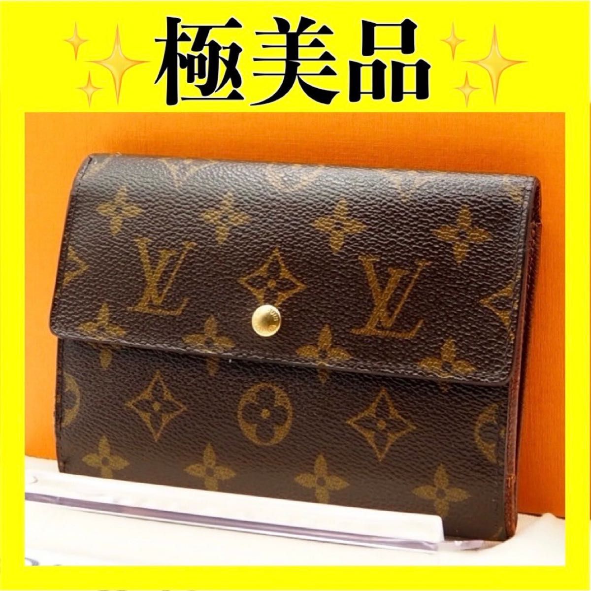 LOUIS VUITTON ルイヴィトン モノグラム ポルトトレゾールエテュイパピエ 財布