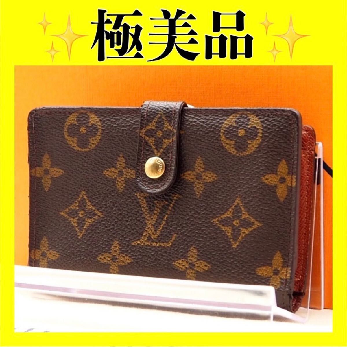 LOUIS VUITTON モノグラム ルイヴィトン ヴィエノワ 二つ折り財布 折り財布 がま口財布