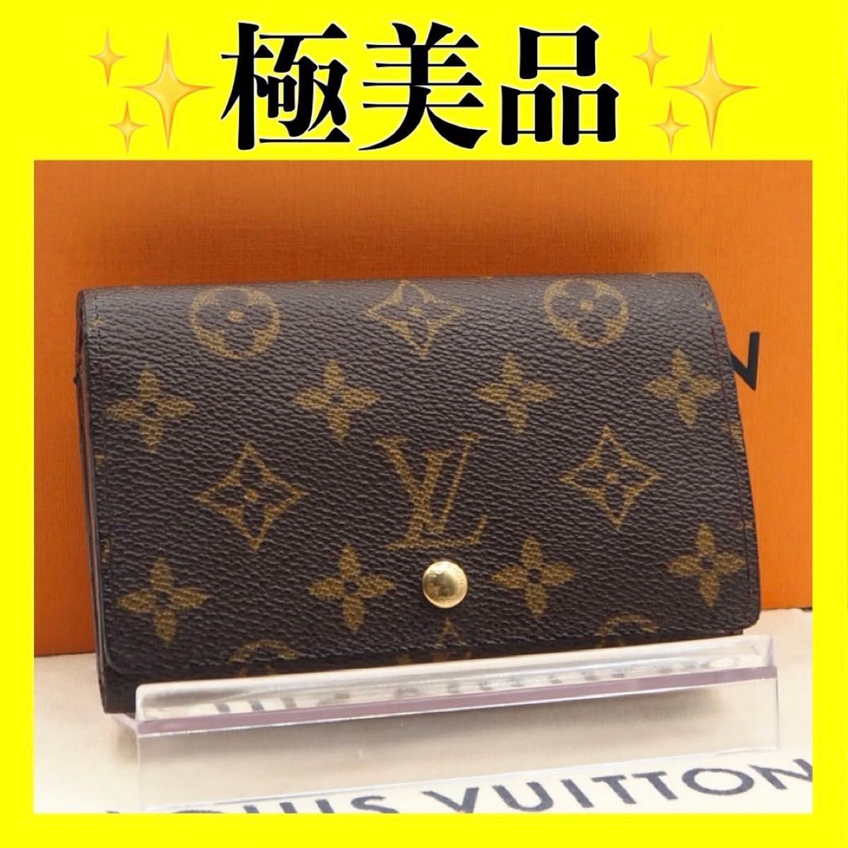 ルイヴィトン LOUIS VUITTON モノグラム 二つ折り財布 ポルトモネ ビエ トレゾール 財布 ポルトモネビエトレゾール