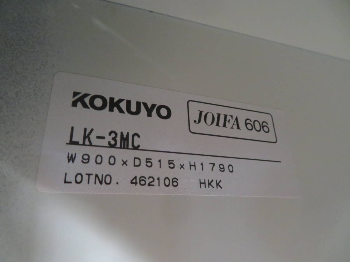 I-745）来店・引き取り限定☆KOKUYO☆3人用ロッカー☆鍵無し★幅900×奥行515×高さ1790☆事務用品・オフィス家具★中古品・訳あり品_画像3