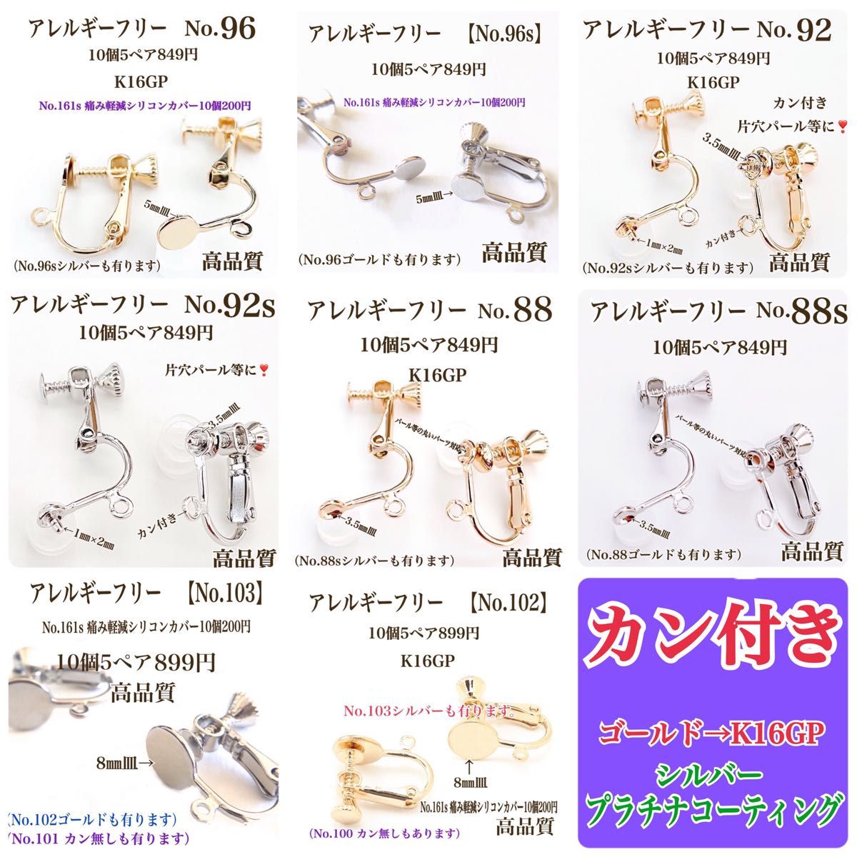 No.97s 金属アレルギー対応　ネジバネ式　カン無し　3.5㎜皿 本ロジウム アクセサリーパーツ　ハンドメイド　パーツ　素材材料