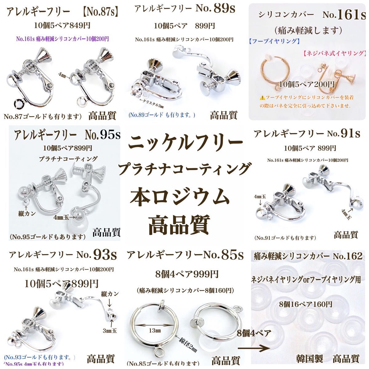 No.97s 金属アレルギー対応　ネジバネ式　カン無し　3.5㎜皿 本ロジウム アクセサリーパーツ　ハンドメイド　パーツ　素材材料