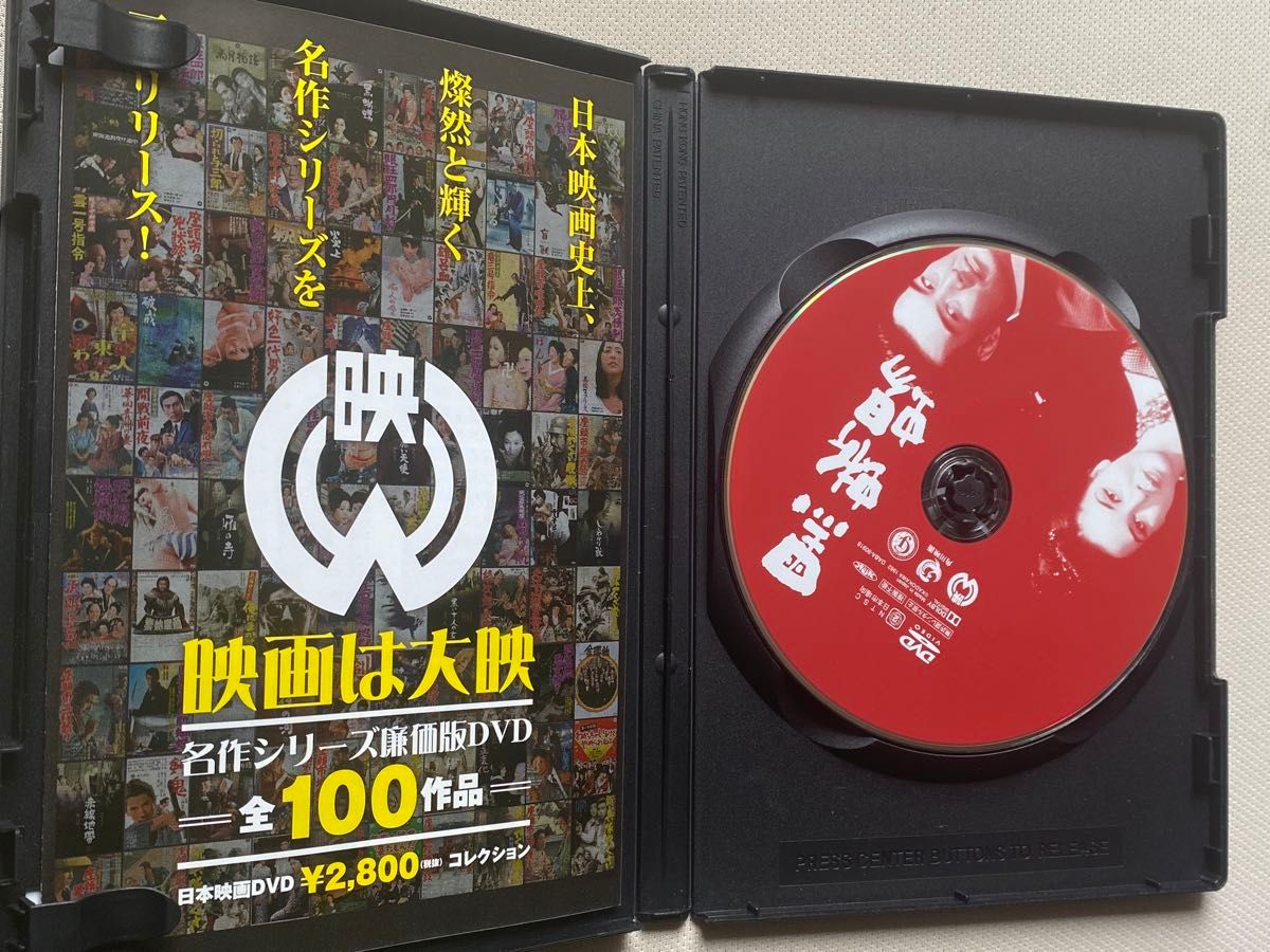 【映画】黒蜥蜴 DVDソフト