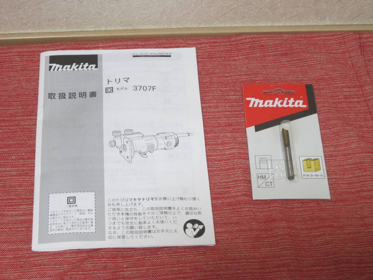 未使用品!!　マキタ Makita　LEDライト付　トリマ　ルーター　3707F 　孔径6mm 大工道具　電動工具_画像7