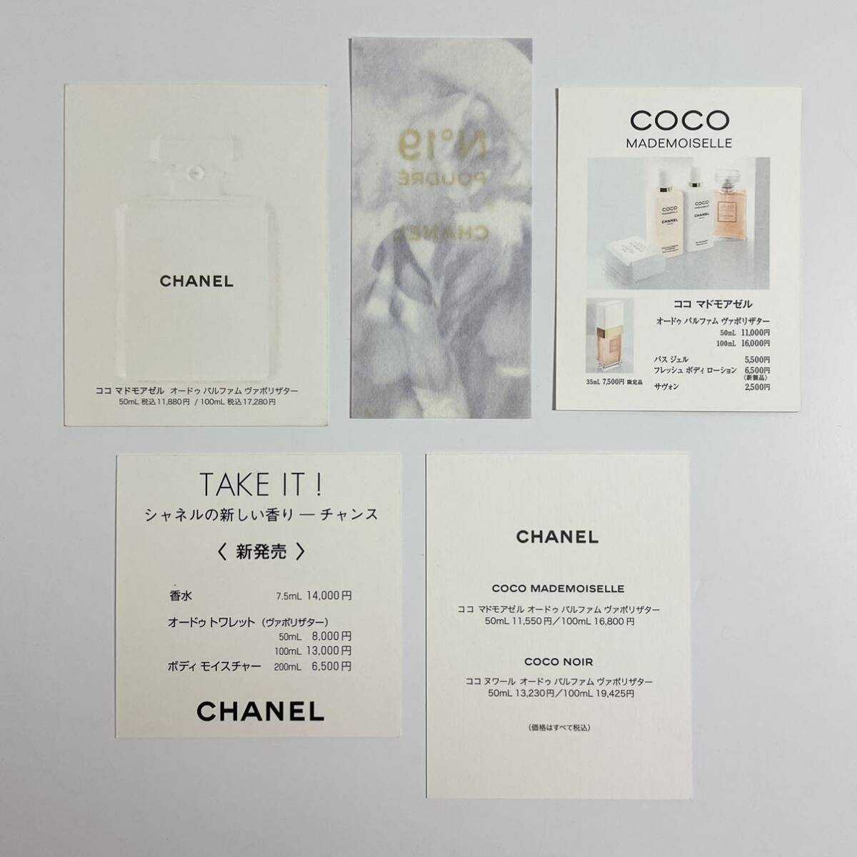 即決☆CHANEL シャネル 香水 テスターカード 5種類 (c_画像2