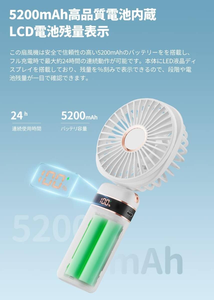 ハンディファン 携帯扇風機 ミニ扇風機 強風 5200mAh大容量 5段階風量調節 静音 スタンド機能 (ホワイト)