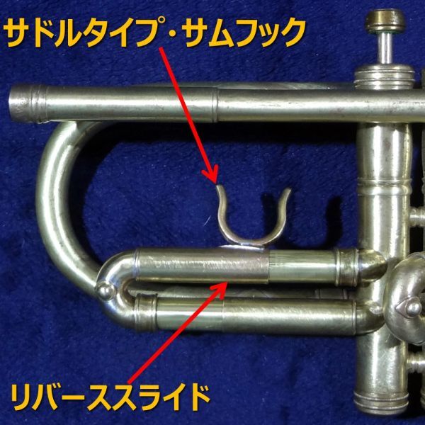 Nikkan No.3 1963年日本管楽器㈱製 トランペット MSボア アトリエカスタム_画像5