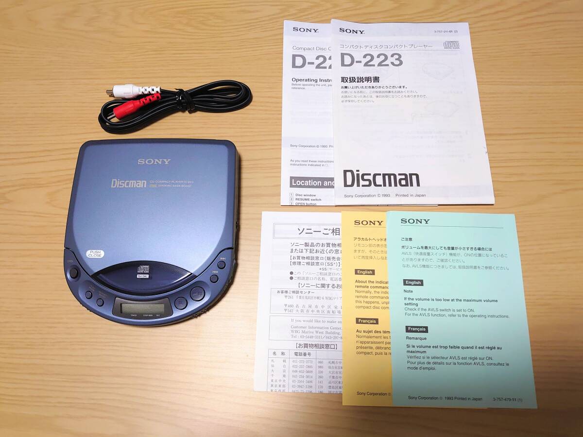 動作品！　SONY Discman D-223 CDウォークマン ディスクマン　ポータブルCDプレーヤー　ソニー ブルー_画像1