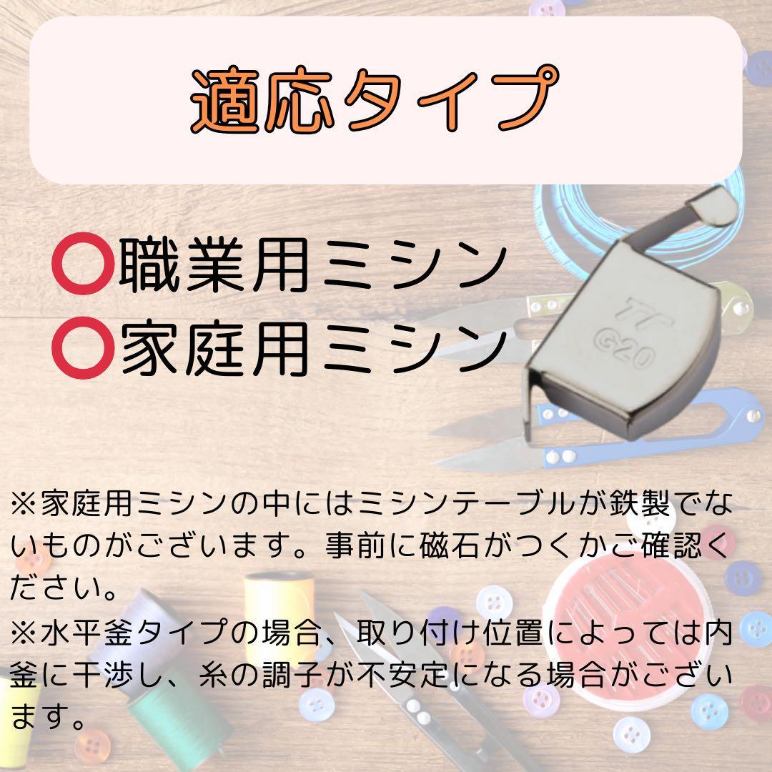 ミシン用 マグネット定規 Lサイズ 磁気シームガイド 直線縫い カーブ 強力磁石 ソーイング ステッチ 初心者 園バッグ 体操着袋 上履き入れ_画像6