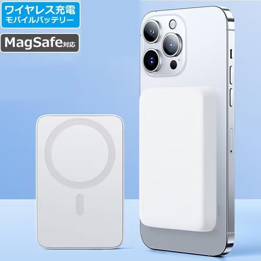 ワイヤレスモバイルバッテリー MagSafe対応 10000mAh 大容量 マグネット磁気充電 急速充電　充電器_画像1