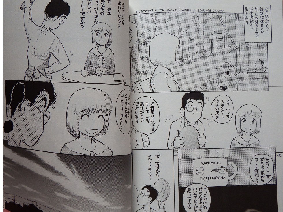 芦奈野ひとしさん原作のヨコハマ買い出し紀行もの同人誌 「夕凪の時代 ６」です の画像2