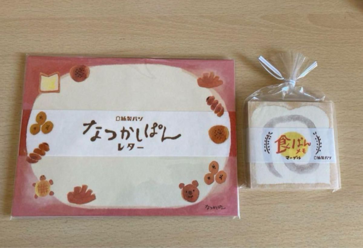 【古川紙工】紙製パン・４点セット