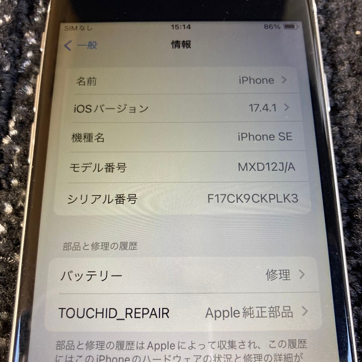 iPhone  Se 第2世代　128GB simフリー