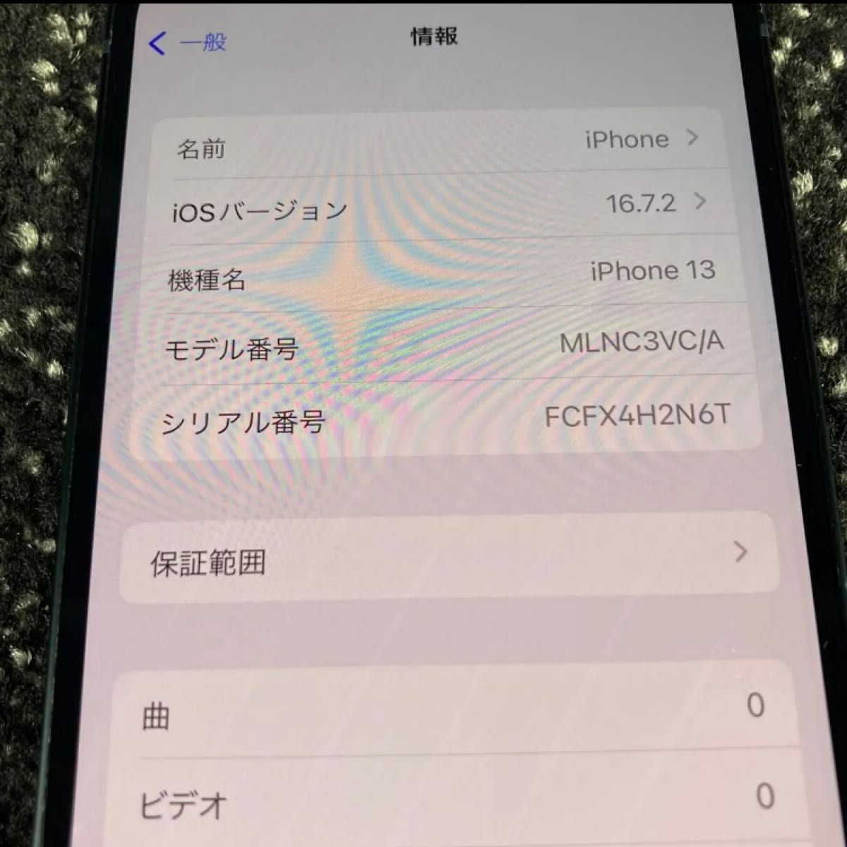 iPhone13 128GB simフリー