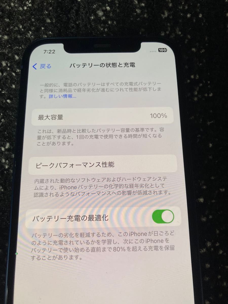 バッテリー新品　iPhone12 64GB ブルー