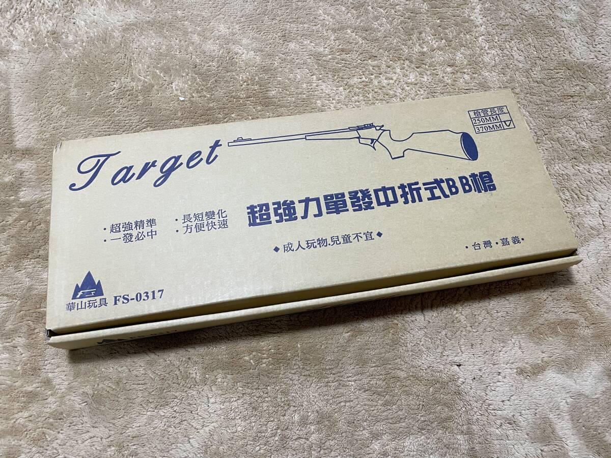 未使用□華山玩具製 フルメタル中折れ式ガスガン・TARGET(トンプソンコンテンダー？)検/デジコン?_画像10