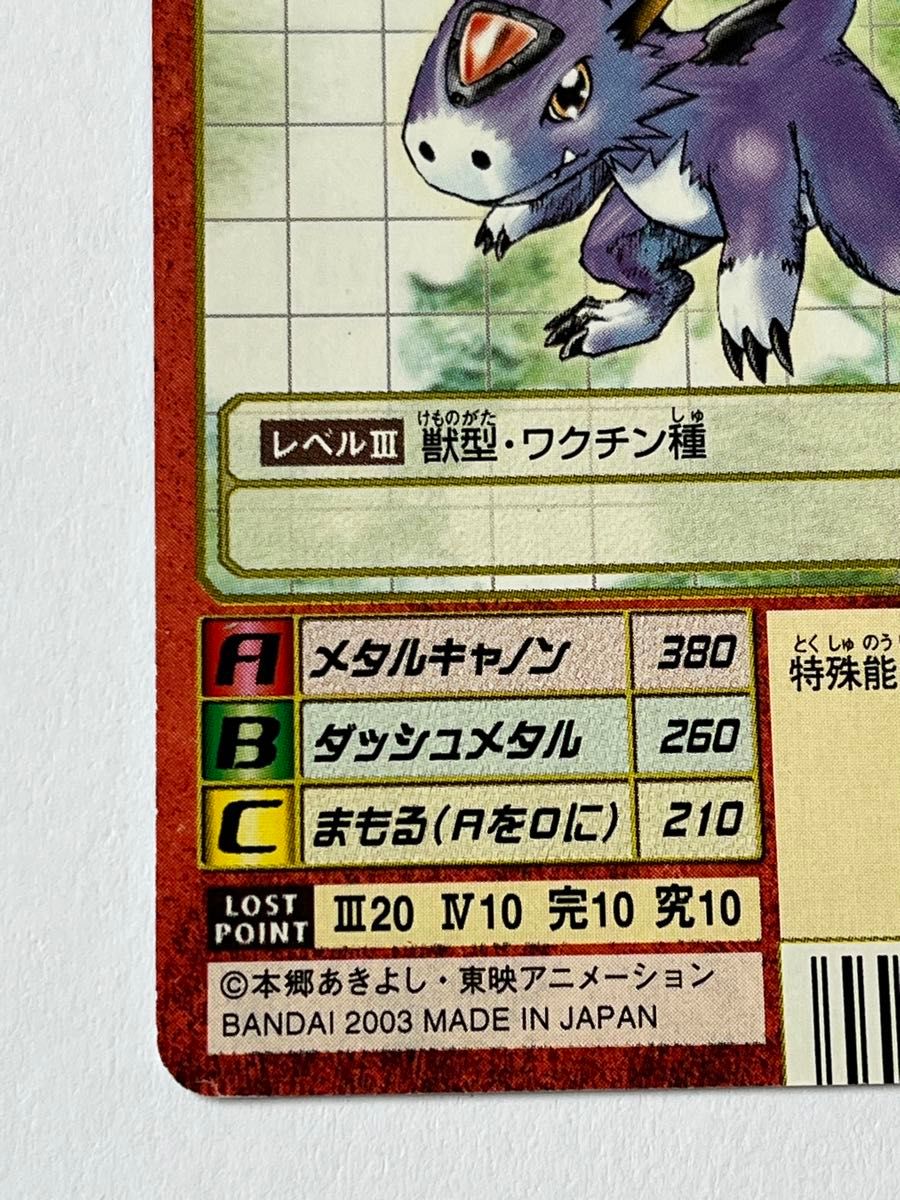 ドルモン Sx-2 旧デジモンカード 旧裏面 デジタルモンスター ドルモン Sx-2 旧デジモンカード 旧裏面 デジタルモンスター