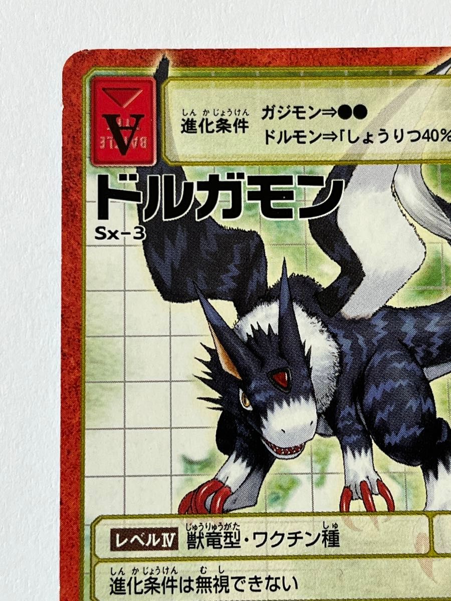 ドルガモン Sx-3 旧デジモンカード 旧裏面 デジタルモンスター ドルガモン Sx-3 旧デジモンカード 旧裏面 デジタルモンスター