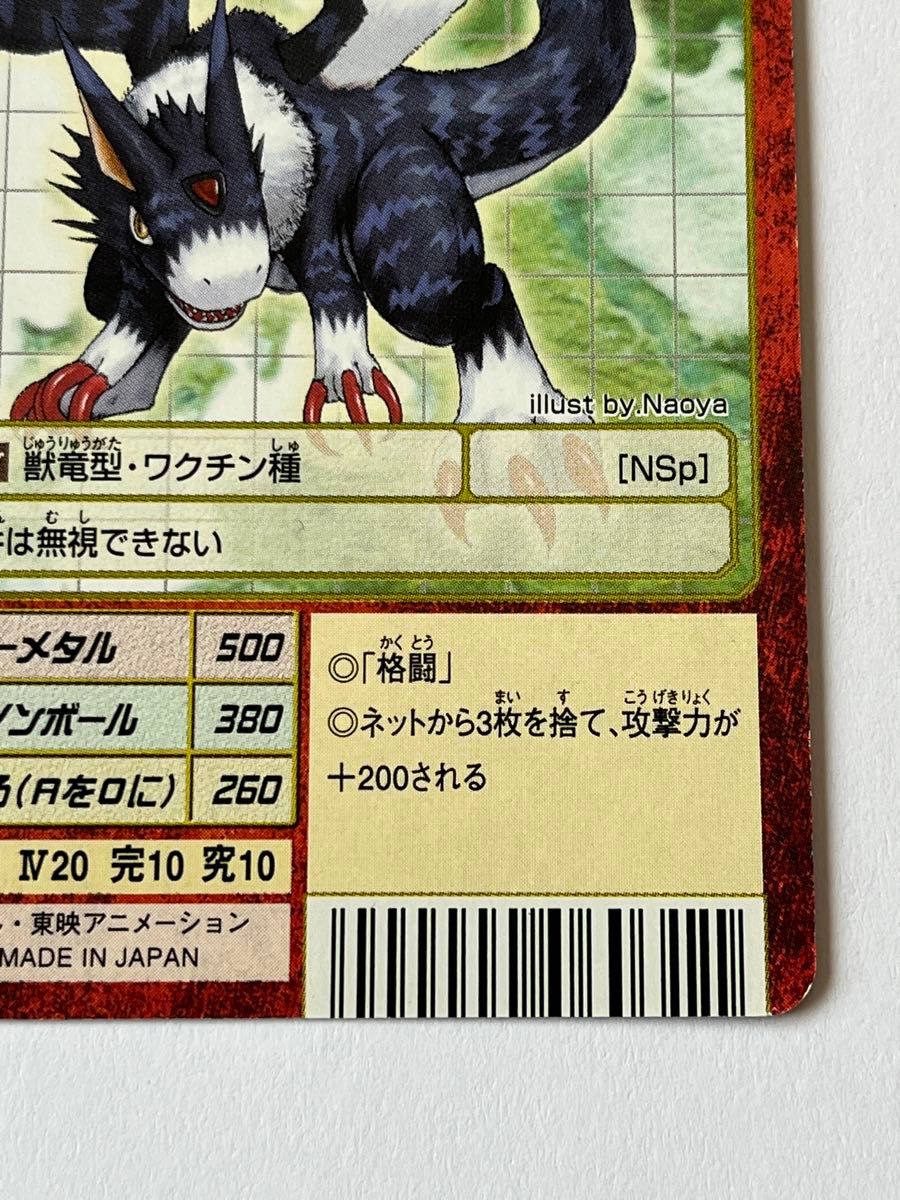 ドルガモン Sx-3 旧デジモンカード 旧裏面 デジタルモンスター ドルガモン Sx-3 旧デジモンカード 旧裏面 デジタルモンスター