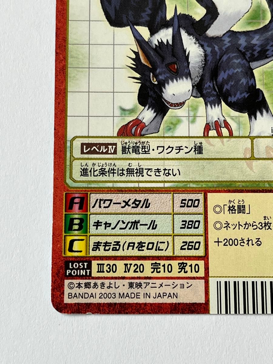 ドルガモン Sx-3 旧デジモンカード 旧裏面 デジタルモンスター ドルガモン Sx-3 旧デジモンカード 旧裏面 デジタルモンスター