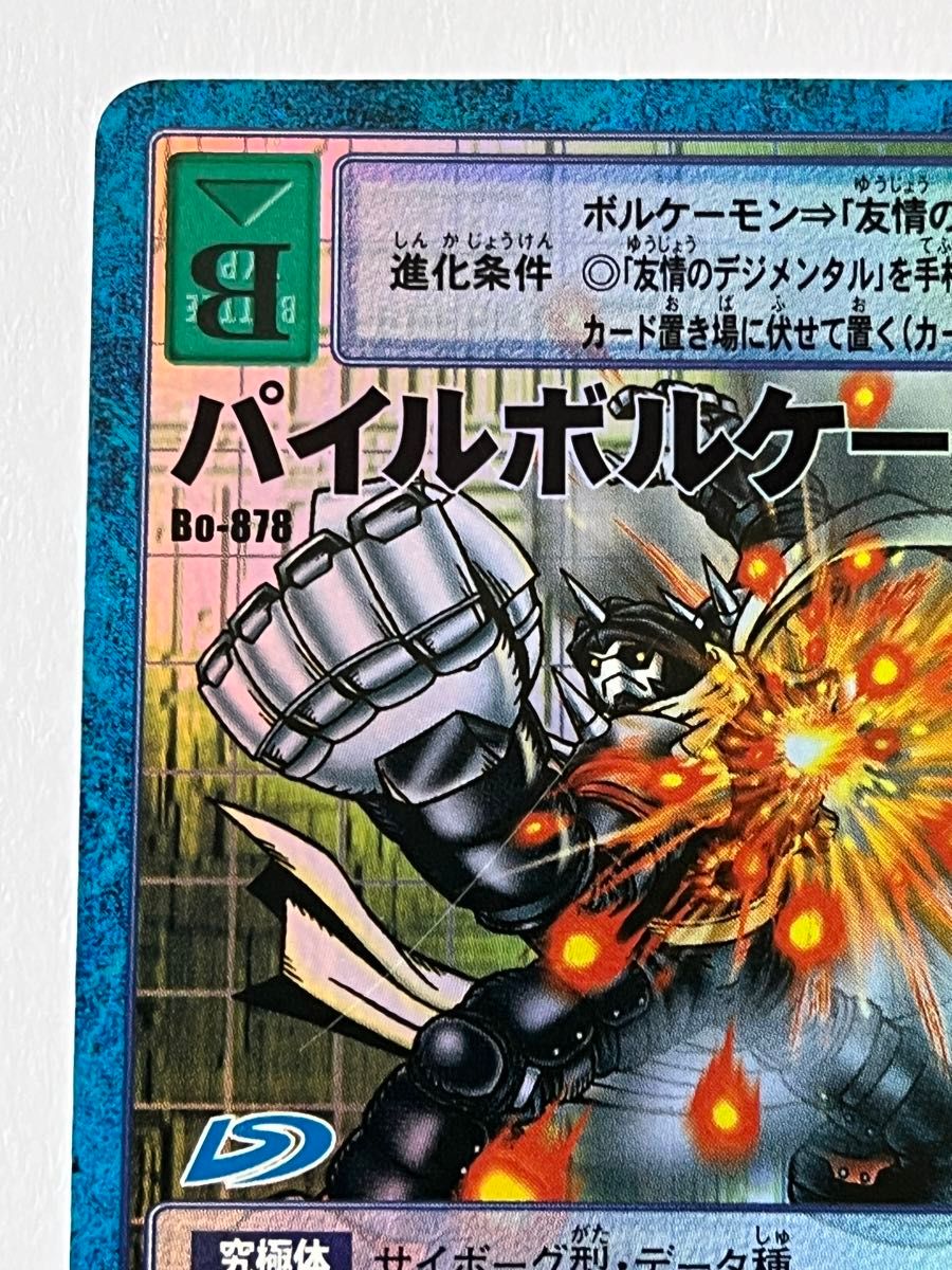 パイルボルケーモン Bo-878 旧デジモンカード 旧裏面|Yahoo パイルボルケーモン Bo-878 旧デジモンカード 旧裏面|Yahoo