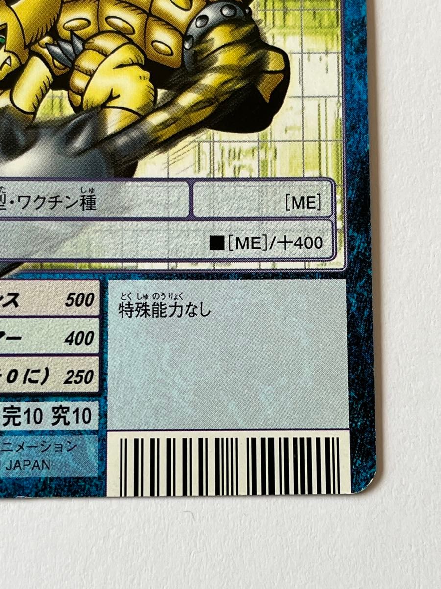 アンキロモン Bo-1016 旧デジモンカード 旧裏面 デジタル アンキロモン Bo-1016 旧デジモンカード 旧裏面 デジタル