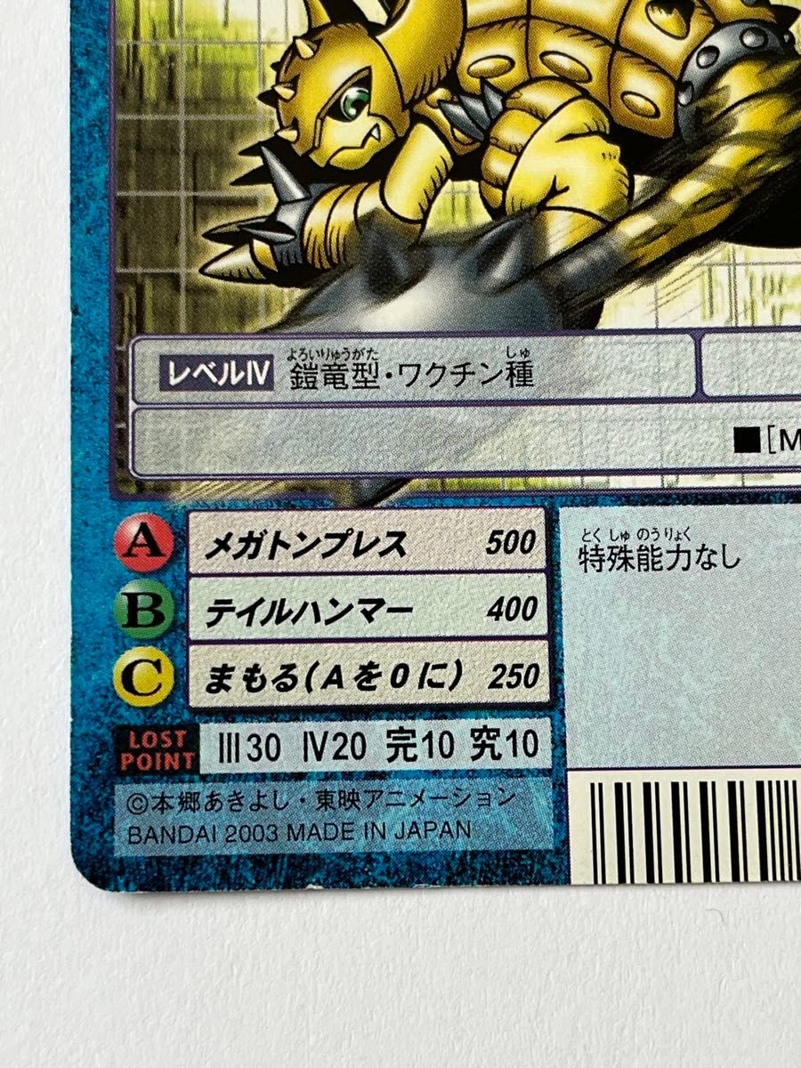 アンキロモン Bo-1016 旧デジモンカード 旧裏面 デジタル アンキロモン Bo-1016 旧デジモンカード 旧裏面 デジタル