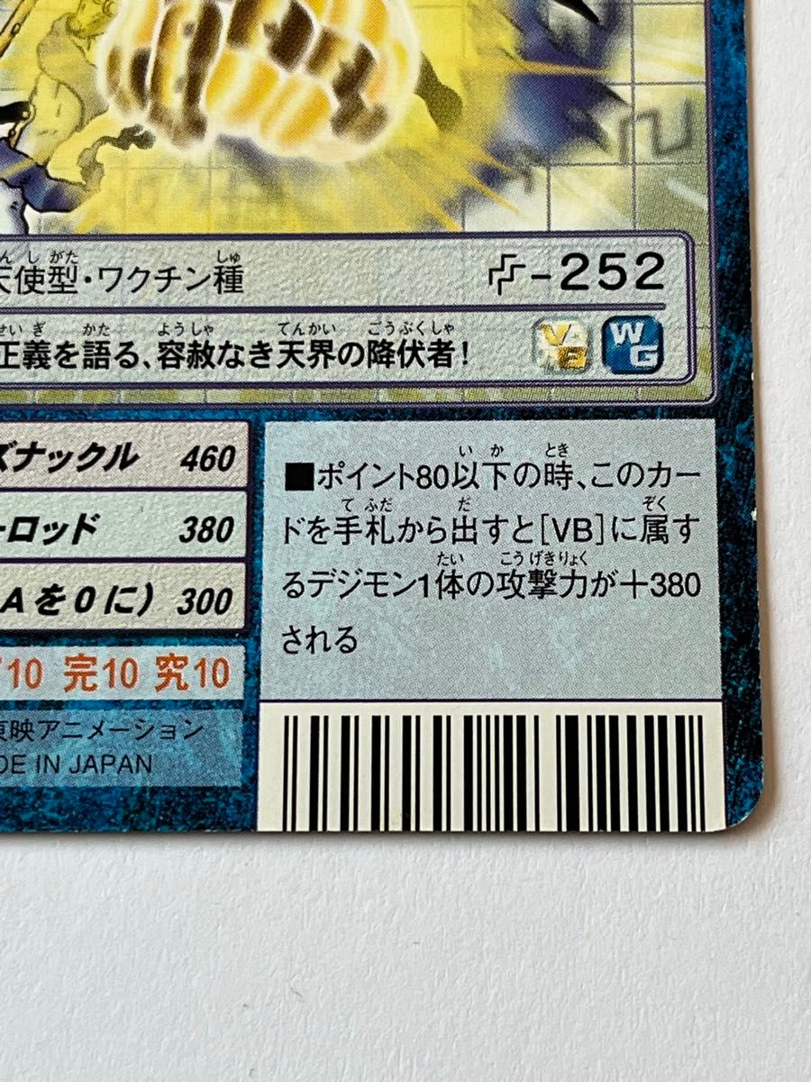 エンジェモン Bo-953 旧デジモンカード 旧裏面|Yahoo!フリマ エンジェモン Bo-953 旧デジモンカード 旧裏面|Yahoo!フリマ
