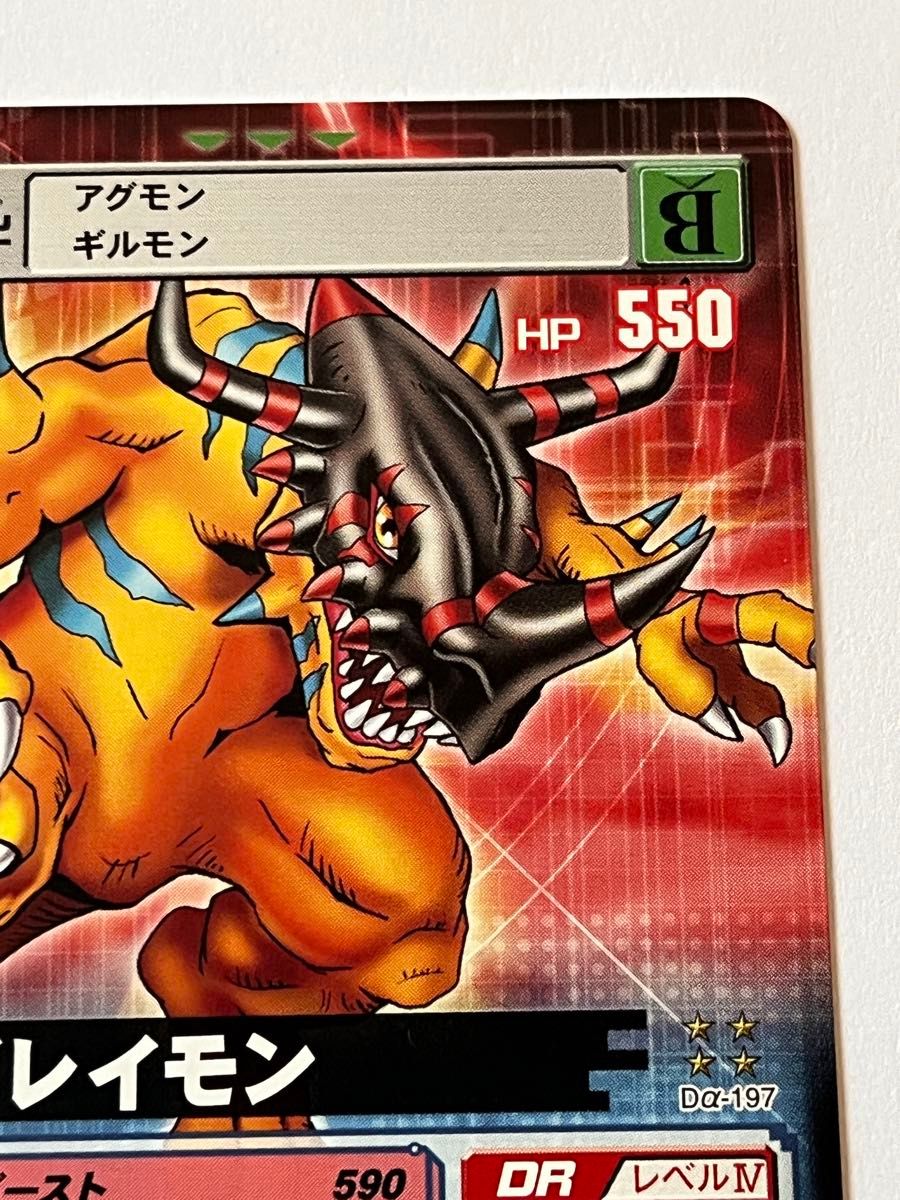 ジオグレイモン Dα-197 デジタルモンスター デジモンカードα ジオグレイモン Dα-197 デジタルモンスター デジモンカードα