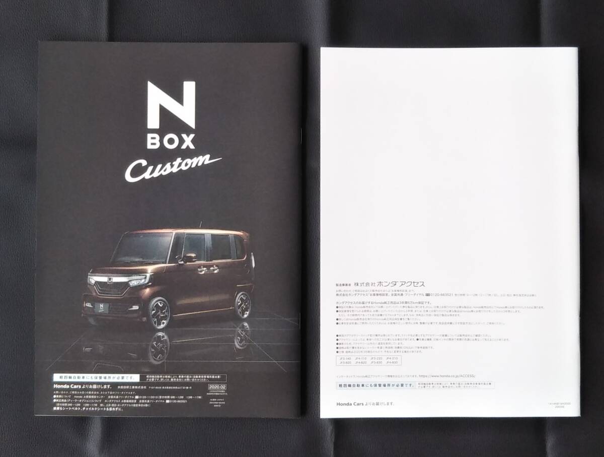 カタログ nbox エヌボックス JF3 セット まとめ ホンダ 自動車 HONDA パンフレット_画像2