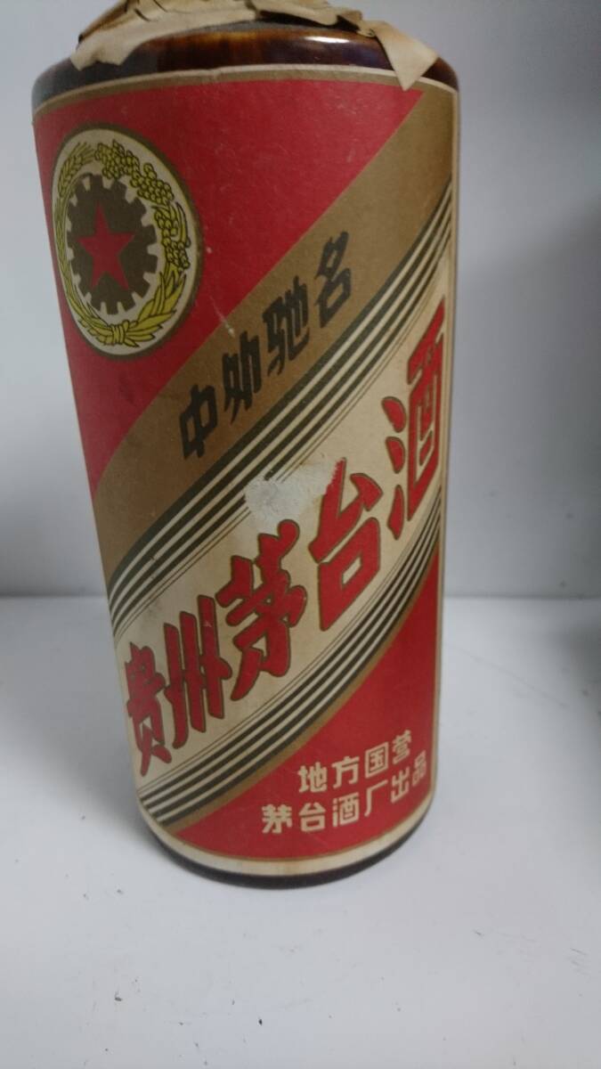 mao Thai sake Vintage 