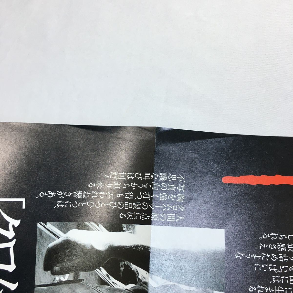 [ 2枚セット ] 申込書 紙 クロムハーツ 写真集1997 当時物 レトロ CHROME HEARTS _画像5