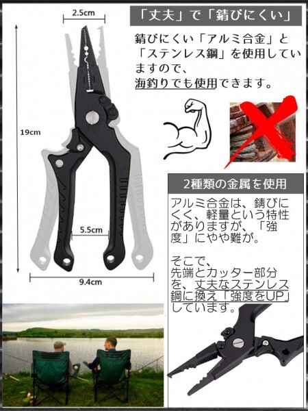 【送料185円】 ロック付き フィッシングプライヤー 釣りペンチ プライヤー 黒 ブラック ケース付 Rp-黒-_画像4