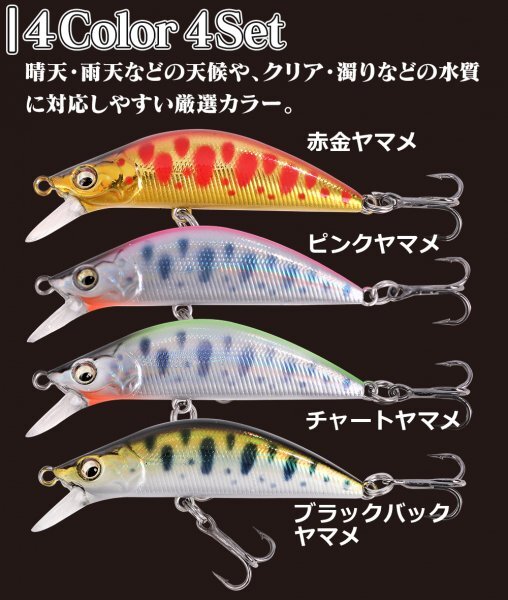 【送料185円】※訳アリ※ 渓流 ミノー 4個 セット トラウト シンキング フラット ルアー 65mm 8.2g -65Ede-A4-_画像7