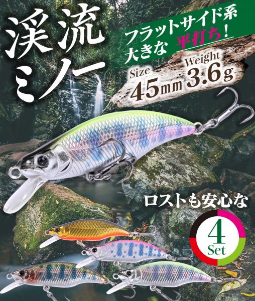 ※訳あり※ トラウト ルアー 5個 セット 渓流 シンキング フラット ミノー 45mm 3.6g 4.5Gh-緑5-_画像2