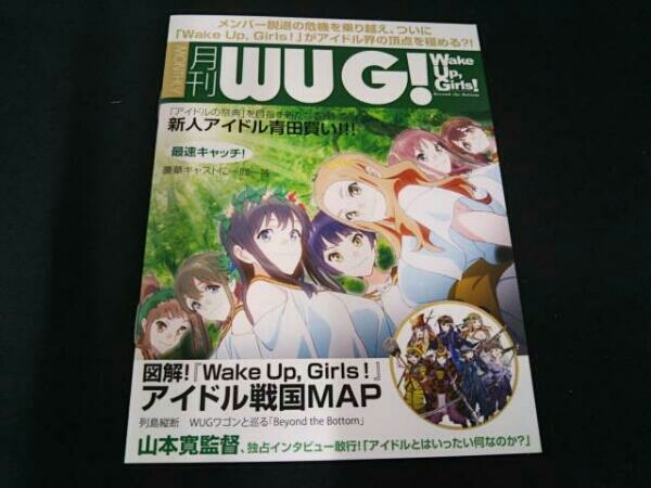 ヤフオク Wake Up Girls Beyond The Bottom 初回生産限定