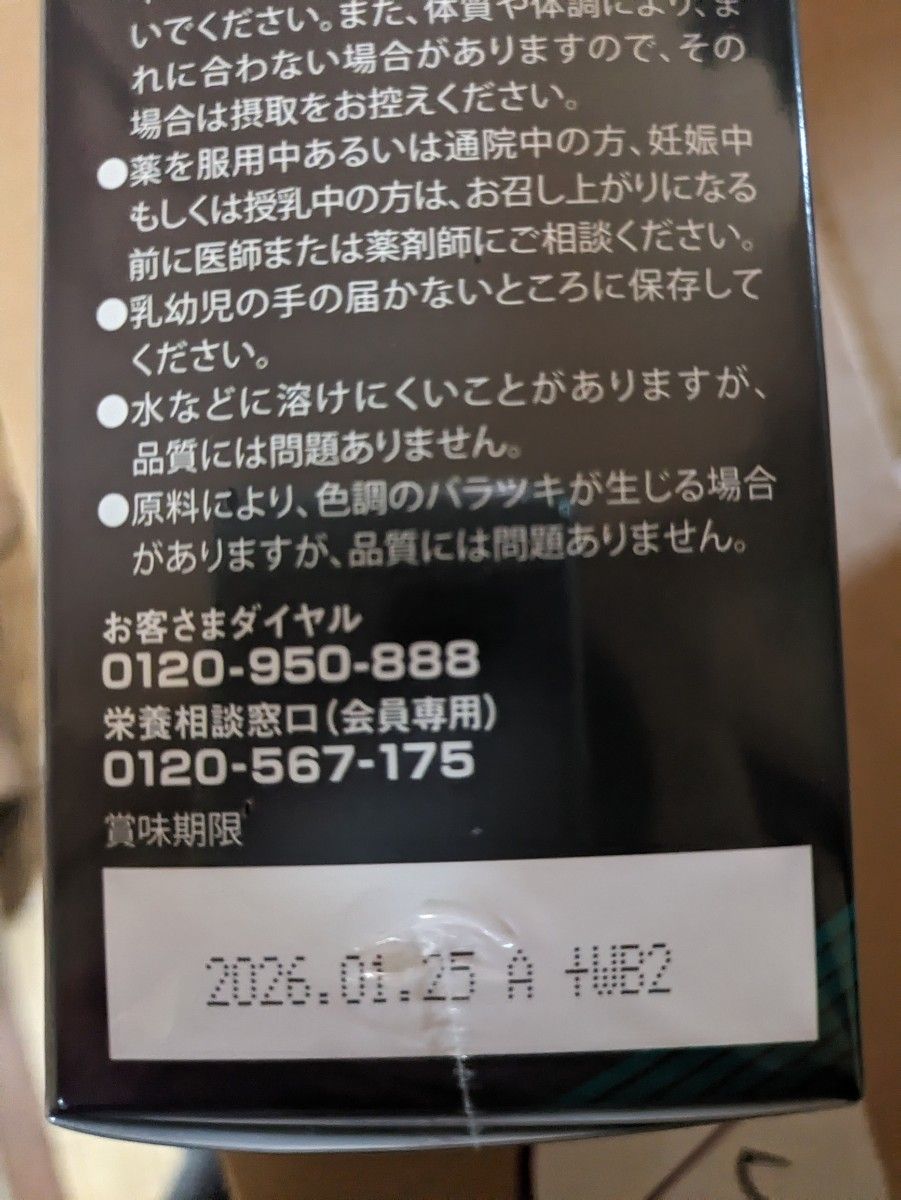 フォーデイズ  アミノアクティーEX　BCAA　2箱