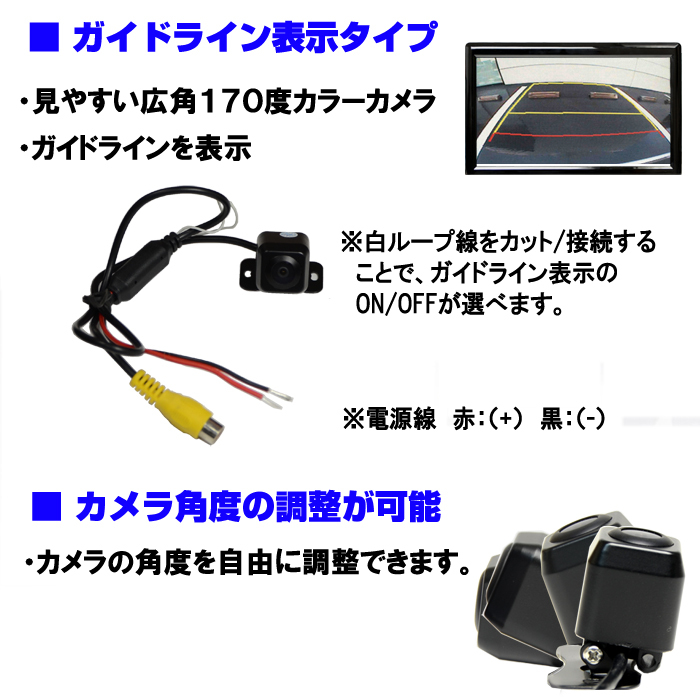 「送料無料」車載小型170度バックカメラ ガイドライン表示 角度調整 バックカメラ バック用カメラ バックモニター AV延長配線付「CC9」の画像2