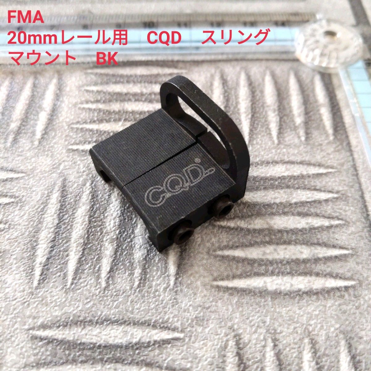 FMA 20mmレール用　CQD　スリングマウント　BK
