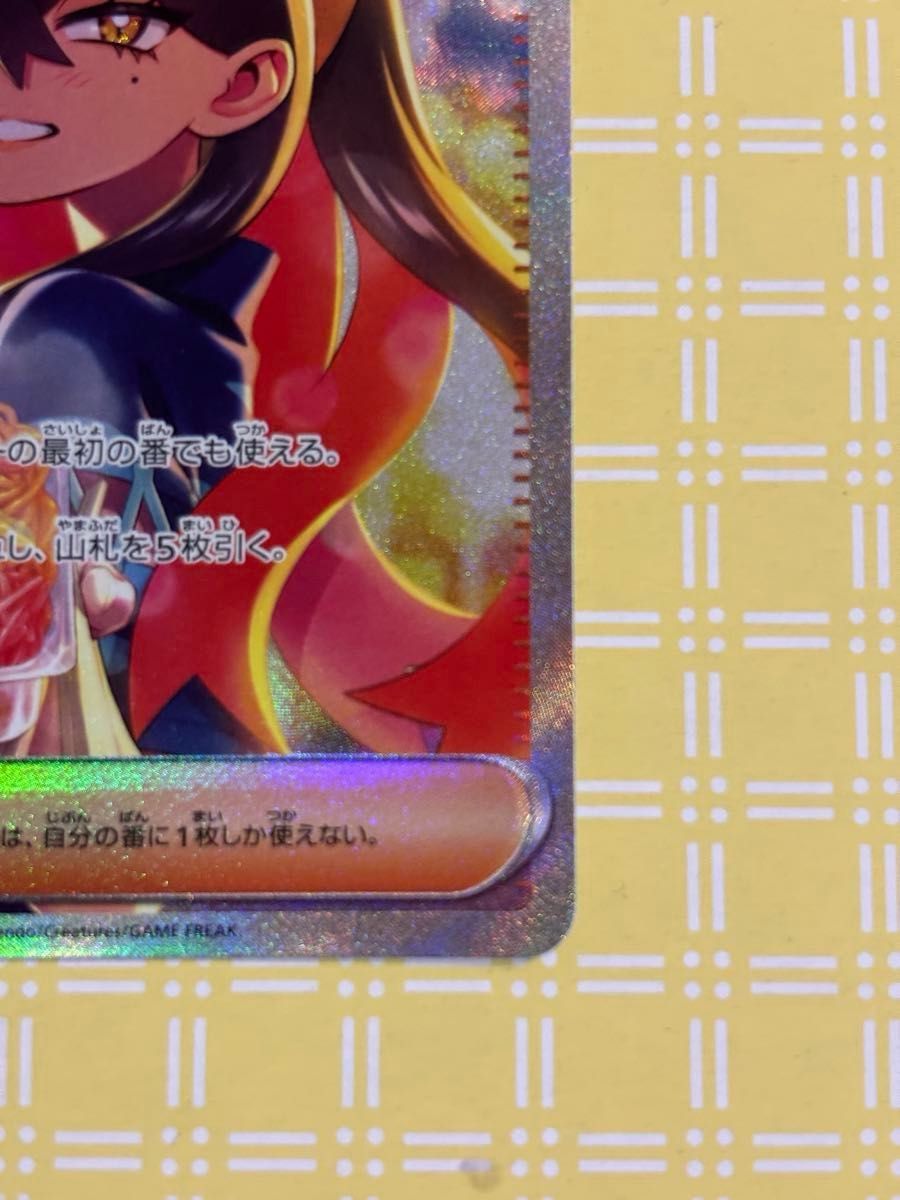 ポケモンカード ゼイユ SAR 変幻の仮面|Yahoo!フリマ(旧PayPay ポケモンカード ゼイユ SAR 変幻の仮面|Yahoo!フリマ(旧PayPay