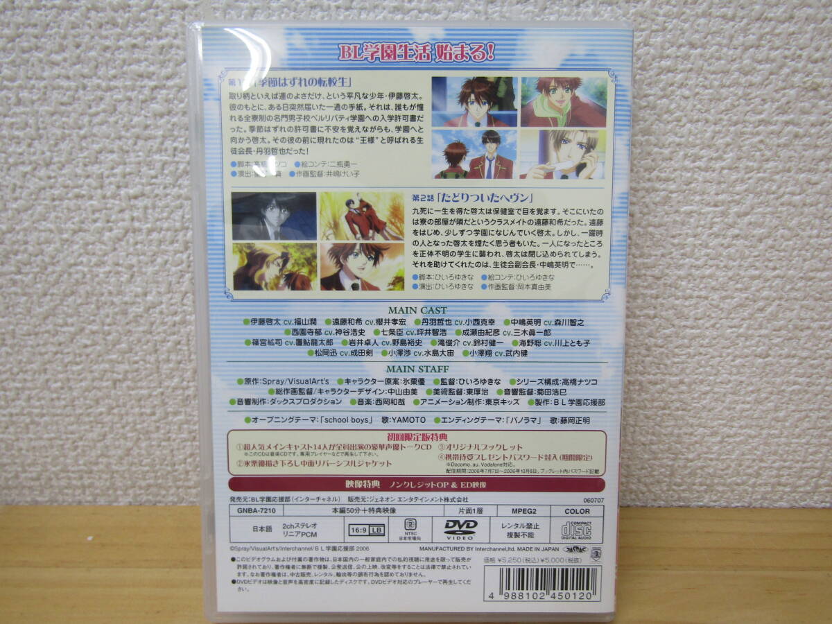 b1286） DVD 学園ヘヴン Vol.1～6　全6巻セット_画像5