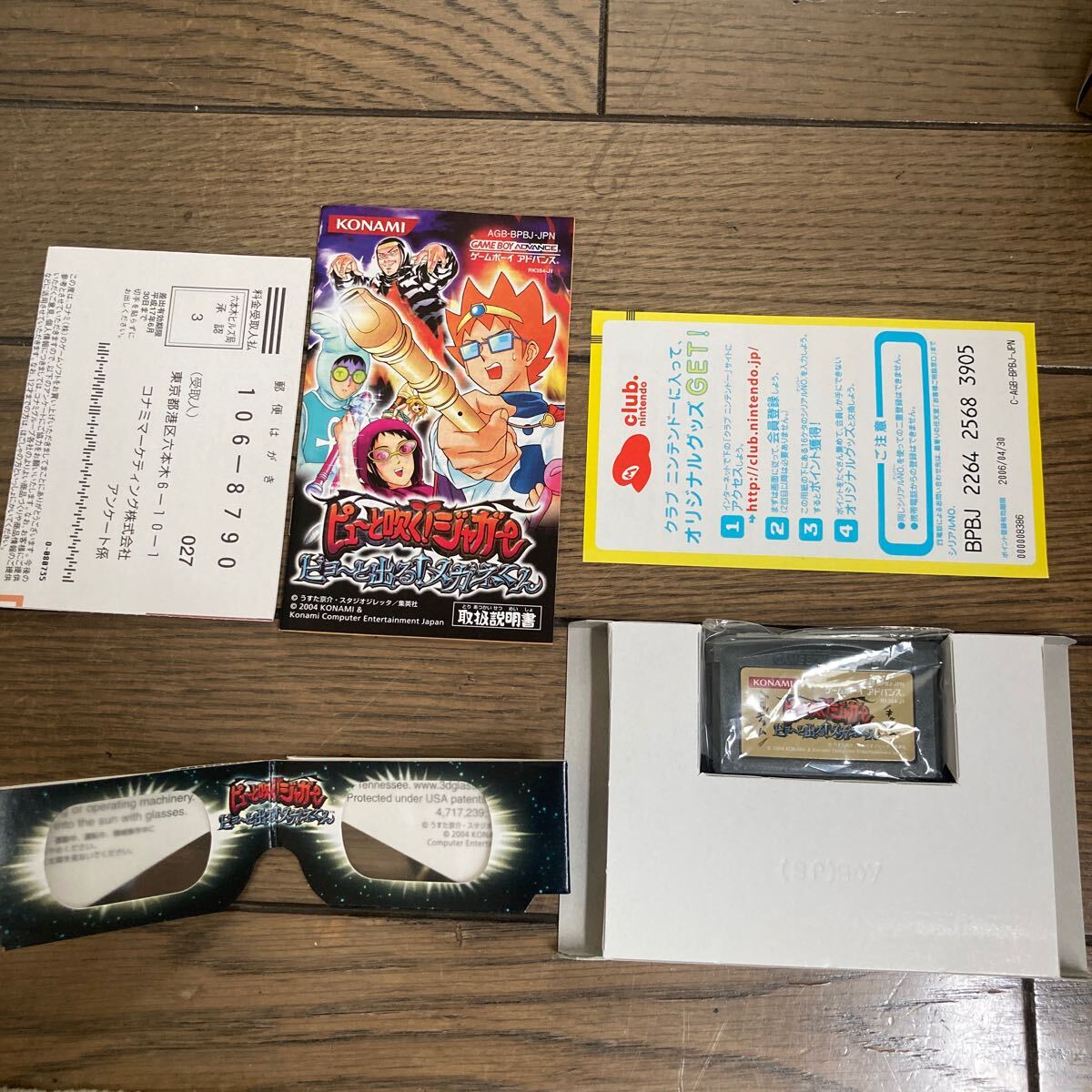 ゲームボーイアドバンス GBA ピューと吹くジャガー ビョーととび出るメガネくん _画像2