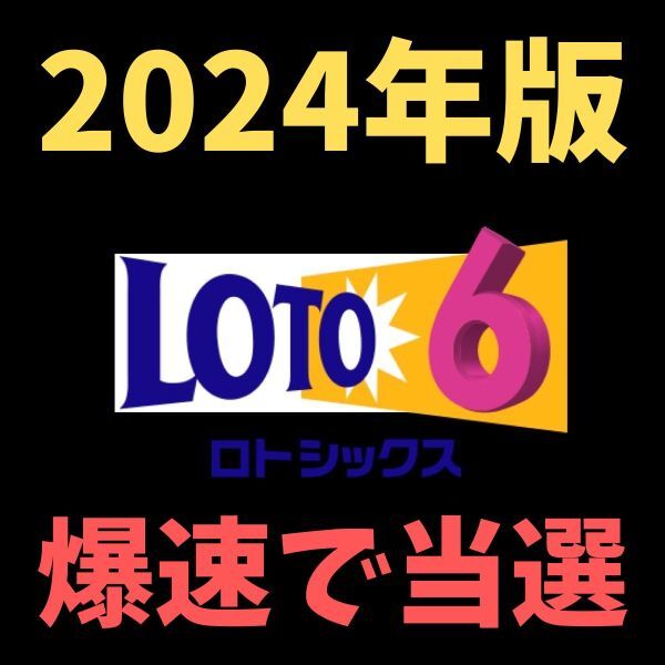 *2024 year version!roto6. present selection figure . aperture stop included .!1 etc. 2 etc. . present ..! length year. research from ... was done roto6..!/ lottery, number z, scratch fan .