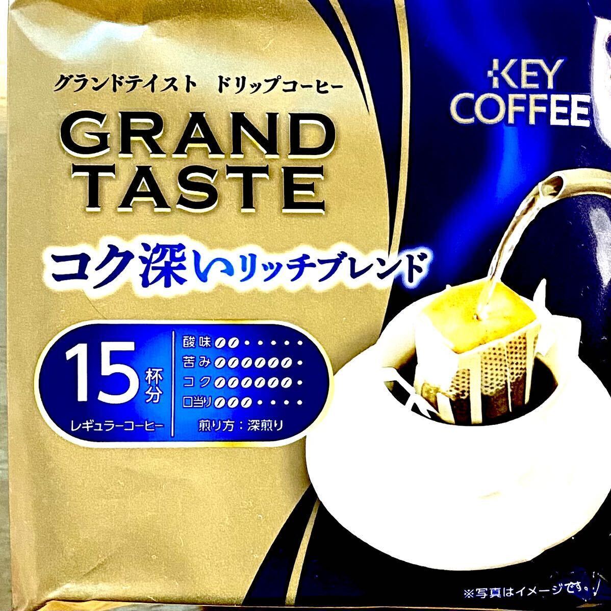  regular coffee drip coffee [ key coffee 3 kind 90 sack ] KEY COFFEE key coffee drip pack coffee * unopened shipping *