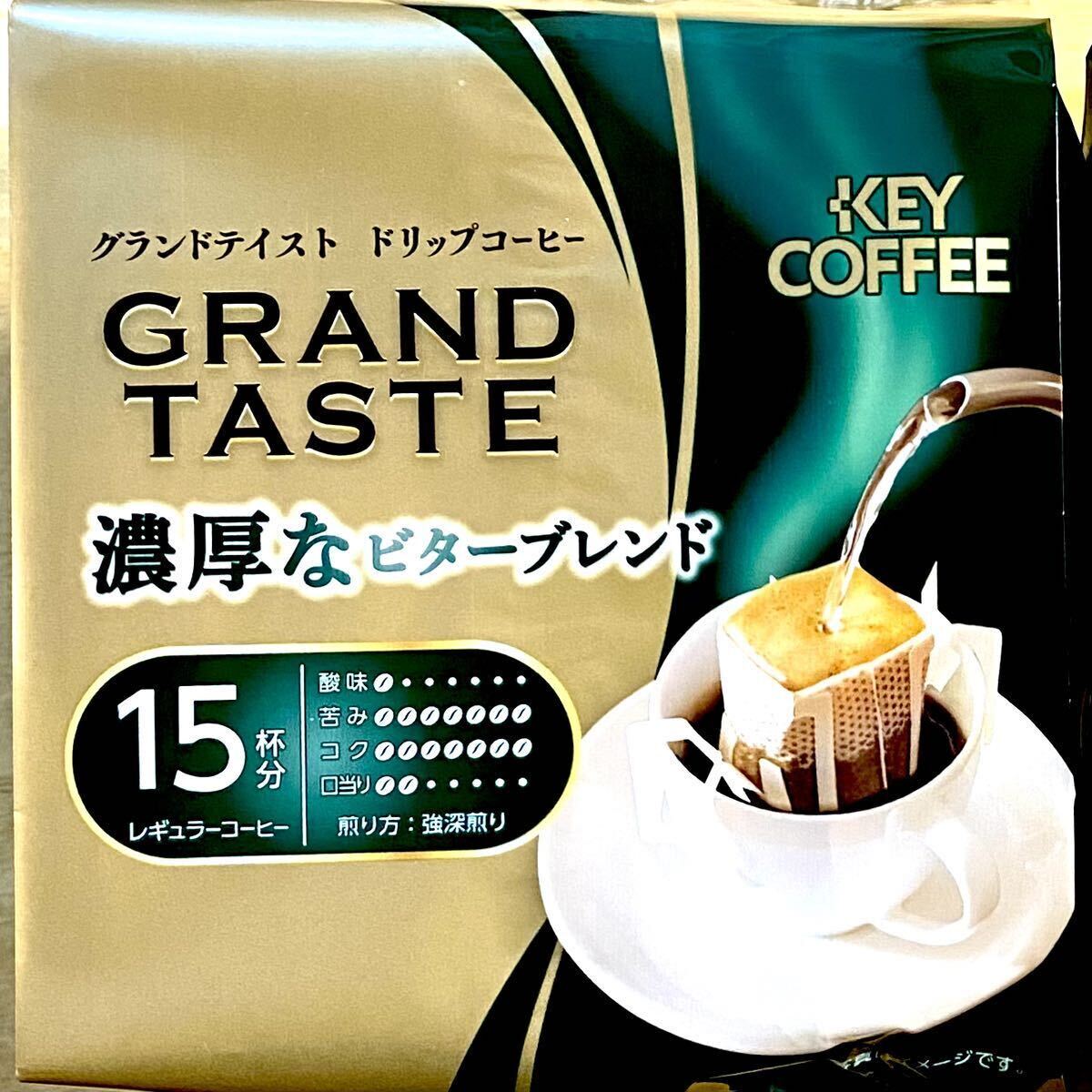  regular coffee drip coffee [ key coffee 3 kind 90 sack ] KEY COFFEE key coffee drip pack coffee * unopened shipping *