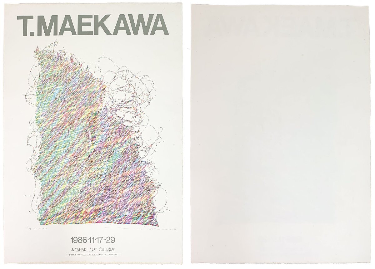 【SHIN】前川強 「No.8691A」 シルクスクリーンポスター　1986年作　ed. 1/10　額装　直筆サイン入り　具体美術協会_画像2