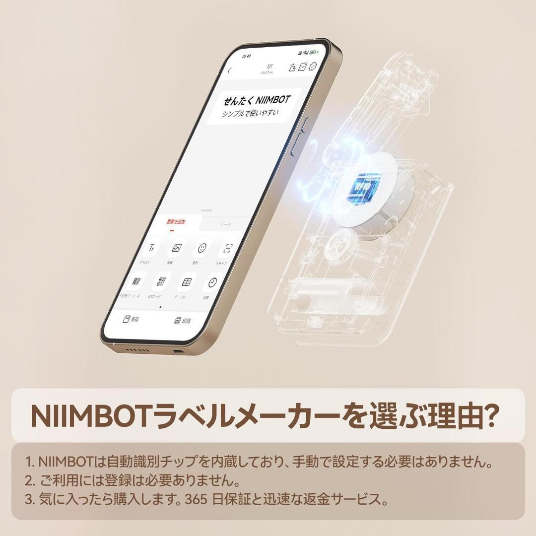 NIIMBOT ラベルプリンター 感熱 スマホ対応 Bluetooth 充電式