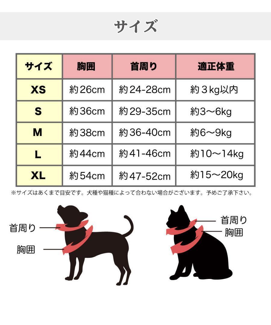 犬用 猫用 ハーネス Sサイズ リード付き 胴輪 反射板 レッド 