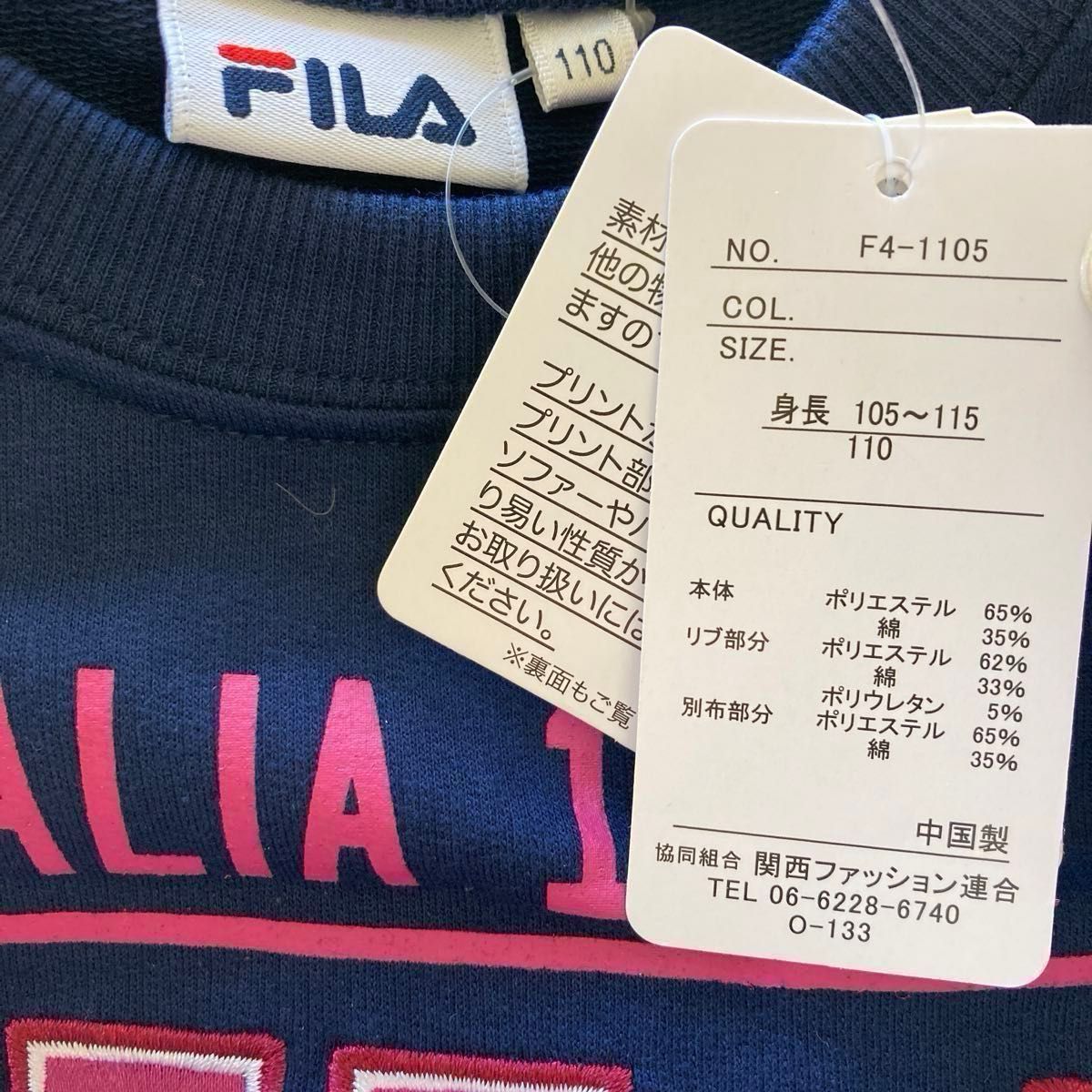 未使用　FILA 110 長袖 トレーナー tシャツ　ワンピース スカート 120 女の子