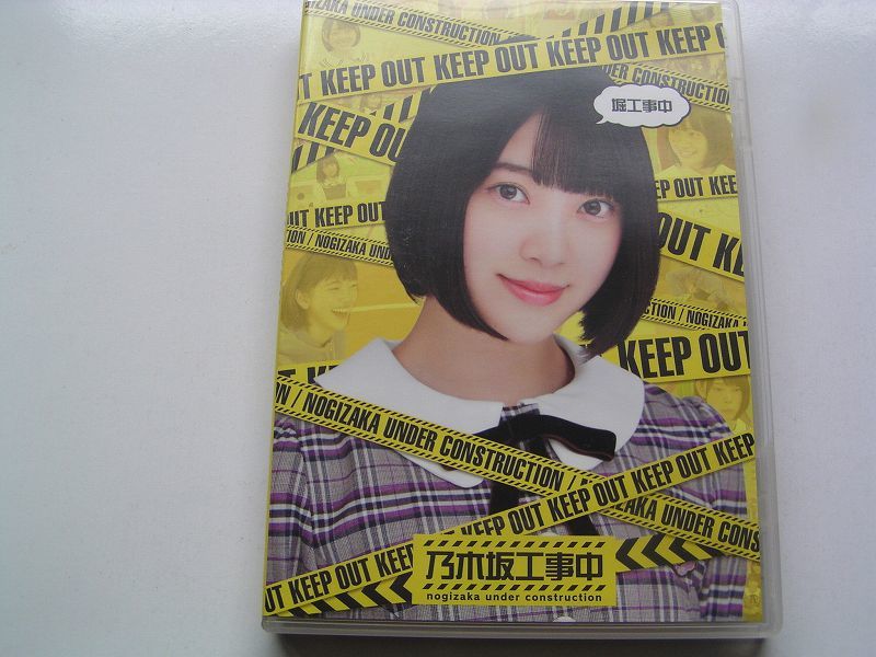 * Nogizaka 46 Nogizaka construction work middle *. not yet ... construction work middle west . 7 .. . industry plan equipped postcard attaching used Blue-ray *2 point and more successful bid free shipping!